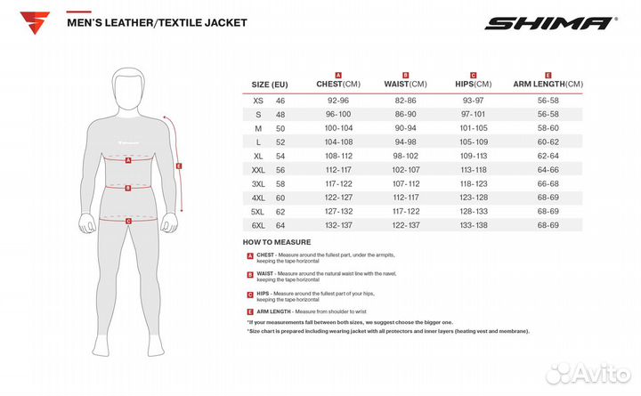 Мотокуртка shima hunter+ 2.0 XXL