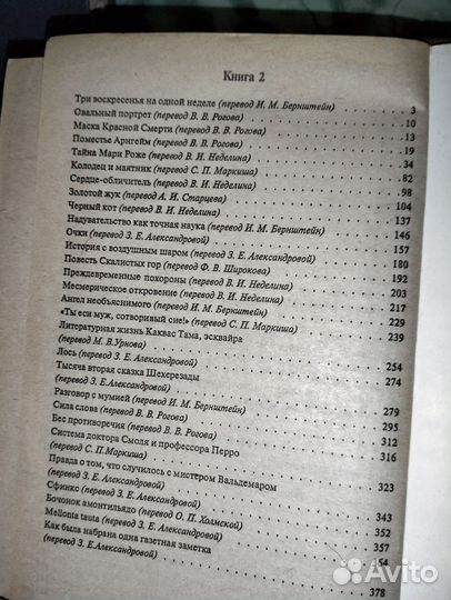 Эдгар Аллан По