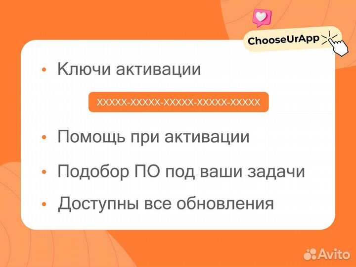 Ключ Microsoft Office 2021 / 2019 / 2016