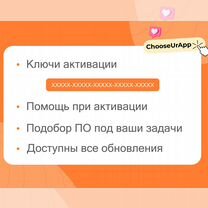 Ключ Microsoft Office 2021 / 2019 / 2016 / 365