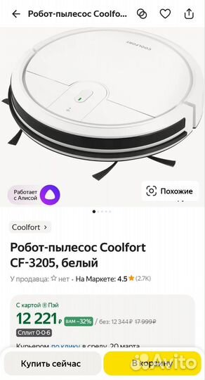 Новый Робот пылесос Coolfort CF-3205, белый