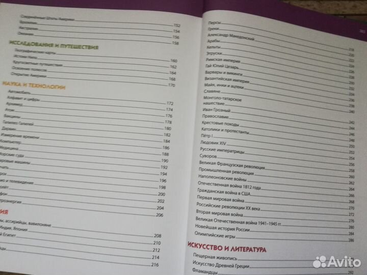 Книга детская