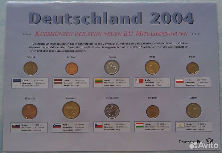 Набор монет стран ес 2004