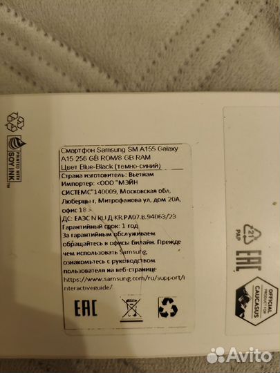 Samsung Galaxy A15, 8/256 ГБ