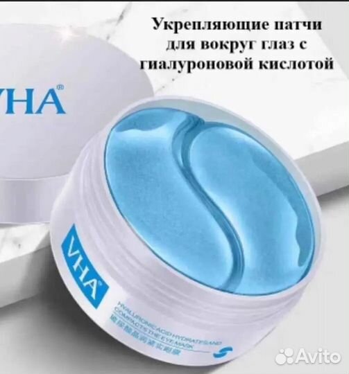 Патчи для глаз корея