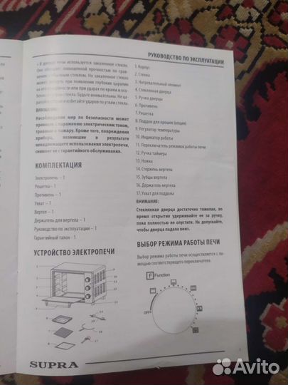 Электропечь supra, модель MTS 3201 R