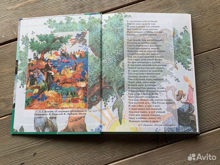 Учебник по литературе 5 класс