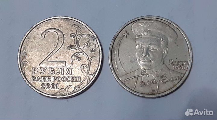 Монета 2 2001г с Гагариным