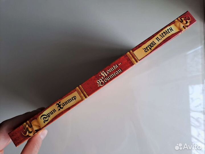 Коты воители