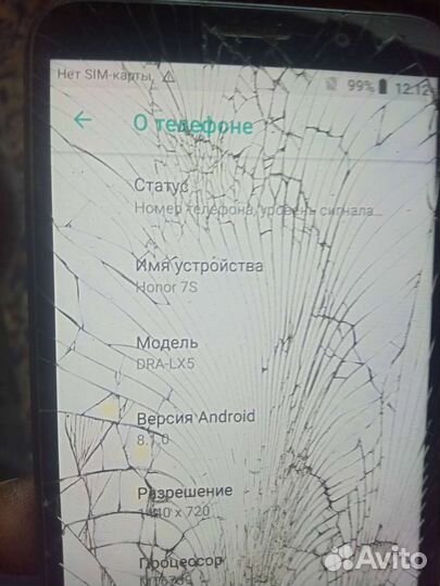 Телефон Honor 7s