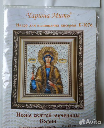 Набор для вышивания бисером. Иконы