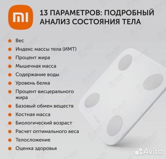 Умные весы xiaomi mi body composition scale 2