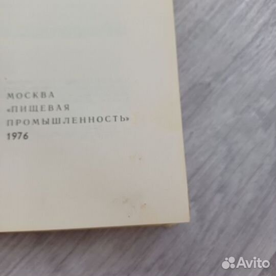 Производство пирожных и тортов книга СССР