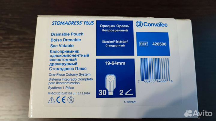 Калоприемник однокомпонентный Конватек