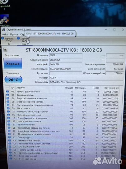 Жесткий диск seagate 18tb