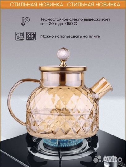 Чайник заварочный жаропрочный 1л