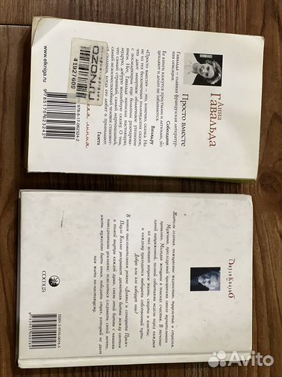 Книги Марка Леви, Пауло Коэльо, Джоджо Мойес