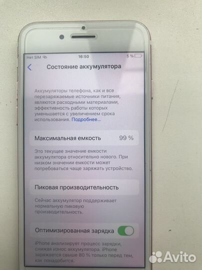 Телефон бу iPhone 7 32g