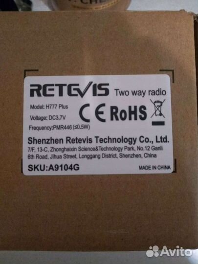 Рации Baofeng BF-888S 2шт, доп. антенны, кабели