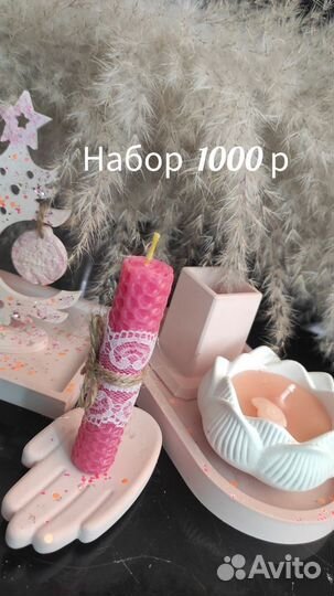 Набор ручной работы