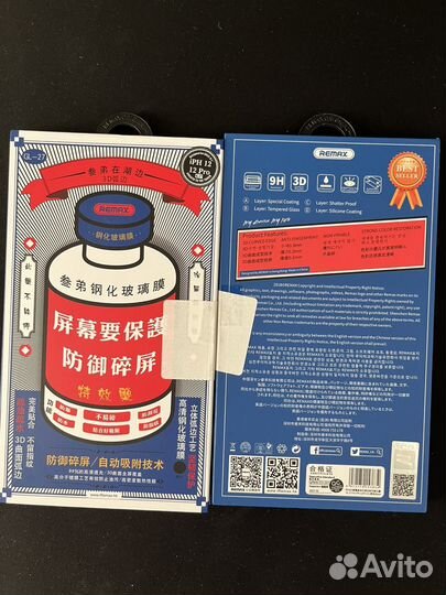 Защитное стекло на 12 про