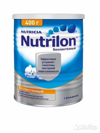 Nutrilon Нутрилон безлактозный