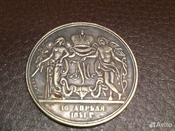 Медаль старинная царская