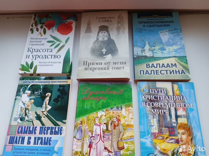 Православная литература