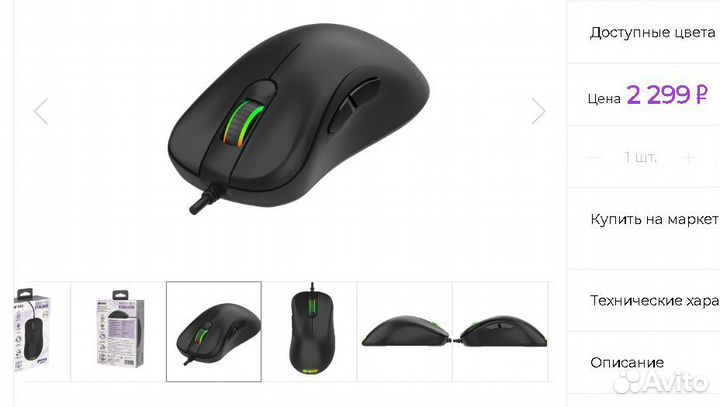 Игровая мышка (быстрым за 1800)