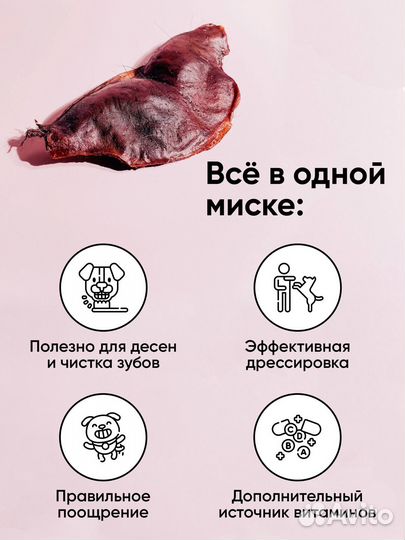 Губы говяжьи сушеные