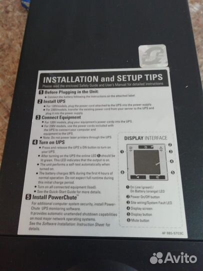 Аппарат бесперебойного питания 1500VA APC