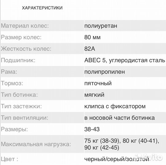 Роликовые коньки larsen derby
