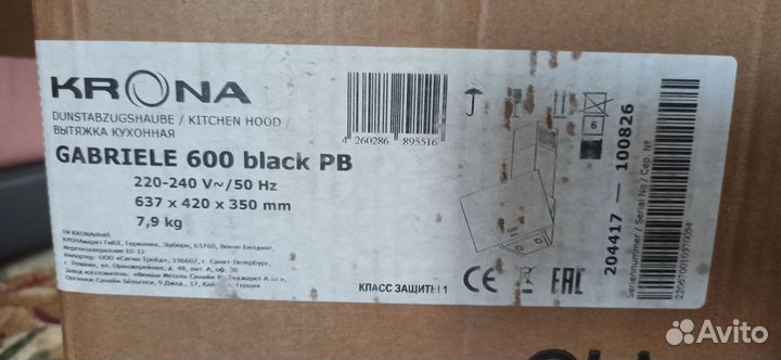 Вытяжка наклонная krona gabriele 600 black PB