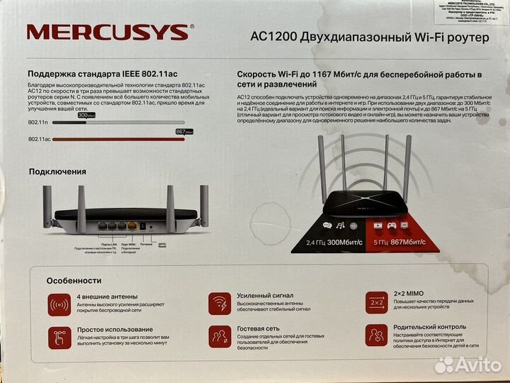 Wi-Fi маршрутизатор (роутер) Mercusys AC12