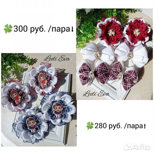 Бантики /для девочки/детские резинки/ручная работа