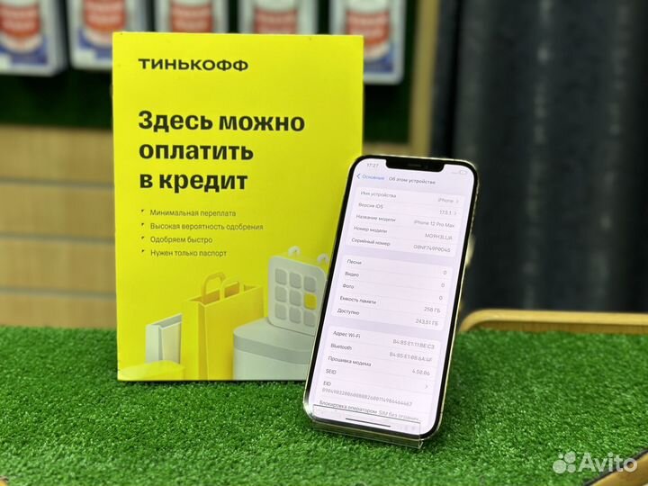 iPhone 12 Pro Max, 256 ГБ