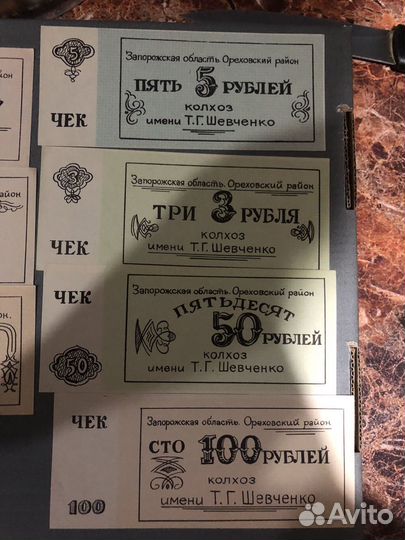 УССР. Запорожская область.Набор чеков