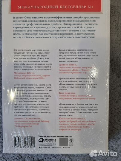 Книга 7 навыков высокоэффективных людей