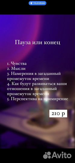 Расклад на картах