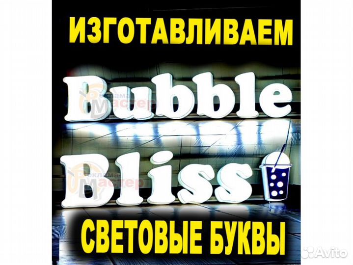 Вывеска световая SVT-8915