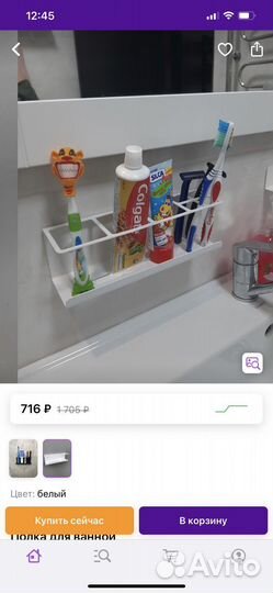 Полка для щеток и пасты (металл)