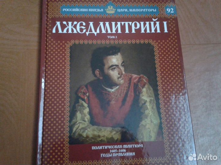 Коллекционные книги