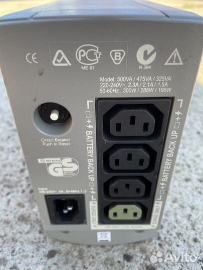 Источник бесперебойного питания