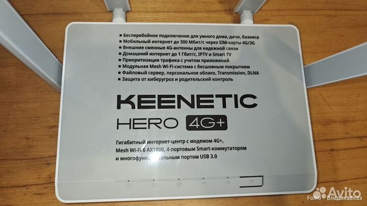 Keenetic Hero 4G+ (KN-2311)