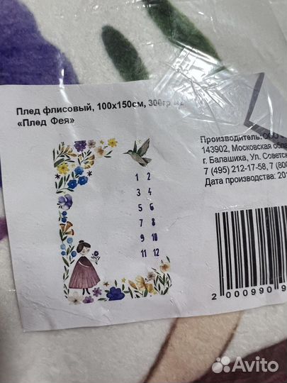 Фотоплед с месяцами