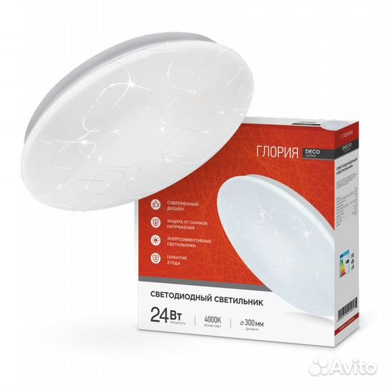 Светодиодная люстра