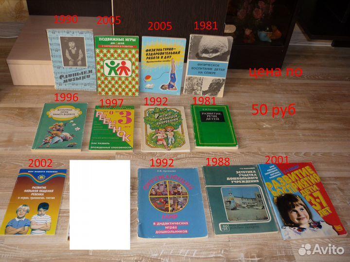 Книги по дошкольному,физ и муз воспитанию