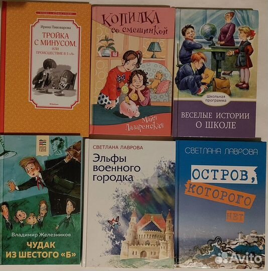 Детские Книги рассказы приключения 6+ 12+