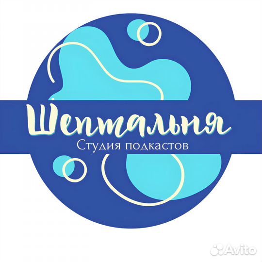 Студия Подкастов 