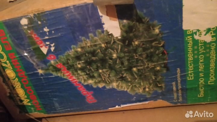 Елка искусственная бу